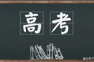 滕帅：本应轻松取胜却成险胜，拉师傅、加纳乔、B费浪费很多机会